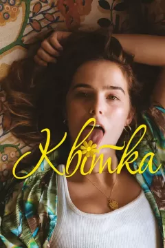 Квітка