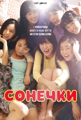 Сонячні