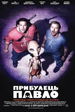 Прибулець Павло