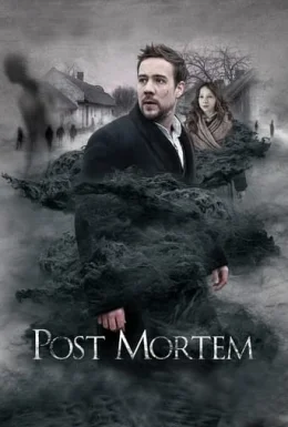 Пост Мортем
