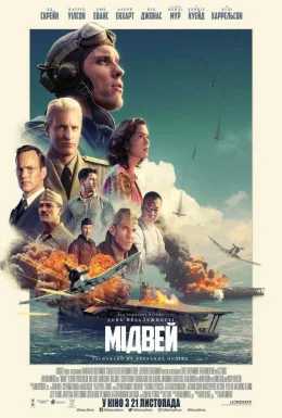 Мідвей