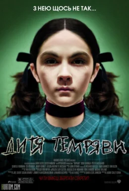 Дитя пітьми