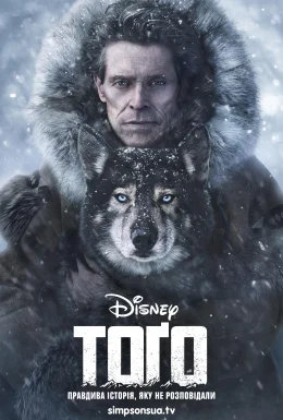Тоґо