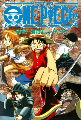 Ван Піс: Перемогти пірата Ґандзака!