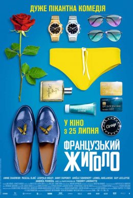 Французький жиголо