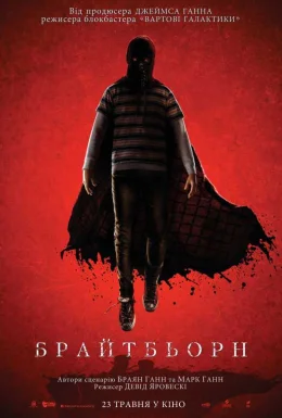 Брайтбьорн