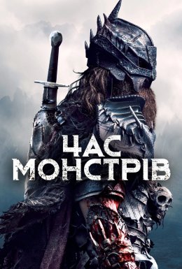 Мисливець за головами