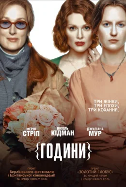Години