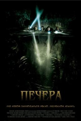 Печера