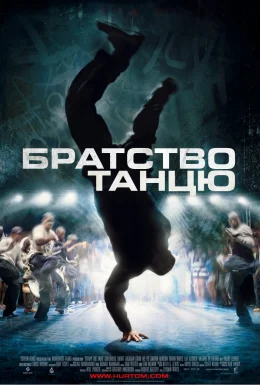Двірські танці