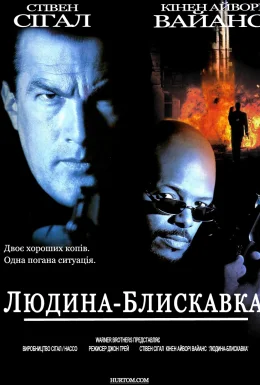 Мерехтливий