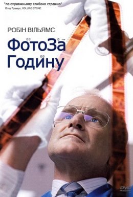 Фото за годину