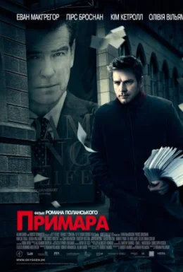 Примара