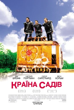 Країна садів