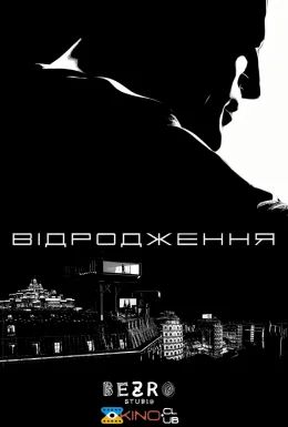 Ренесанс / Відродження