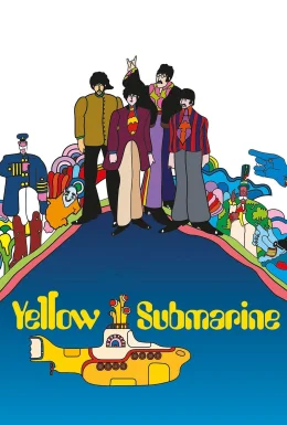 Жовтий підводний човен / The Beatles: Жовтий підводний човен