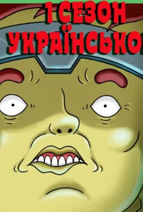 Хаотично добрий варвар