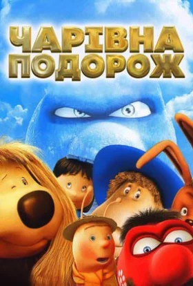 Чарівна карусель 1-2 сезон