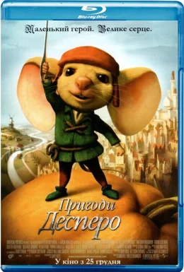 Пригоди Десперо