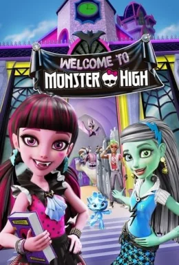 Школа монстрів: Вітаємо у Monster High