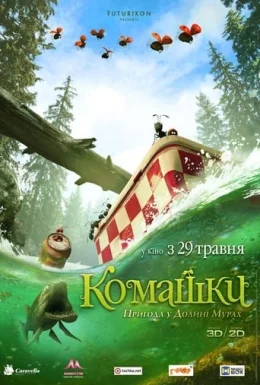 Комашки: Пригода в Долині Мурах