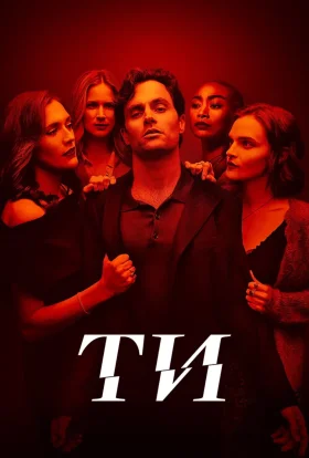 Ти