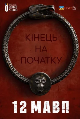 12 мавп