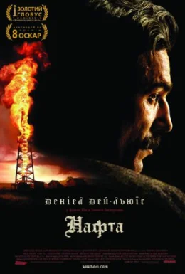 Нафта