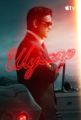Шуґар