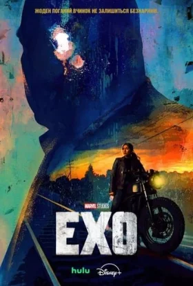 Ехо