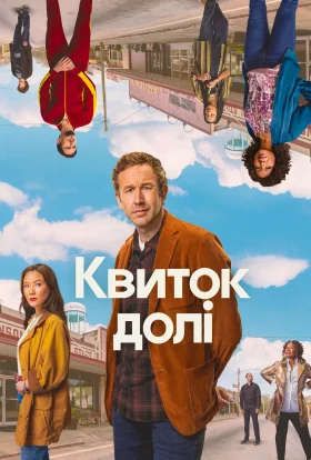 Квиток долі