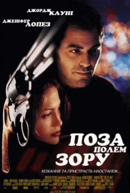 Поза полем зору
