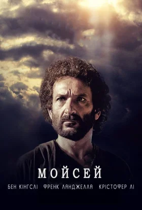 Пророк Мойсей