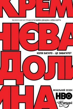 Кремнієва Долина