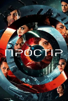 Простір