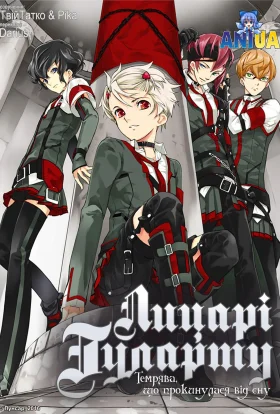 Лицарі Ґуларту