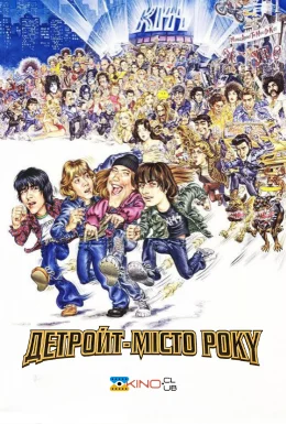 Детройт - місто року