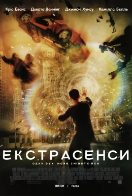 П'ятий вимір