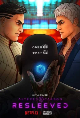 Видозмінений вуглець: Відновлений