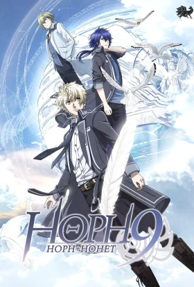 Норн9: Норн + Нонет