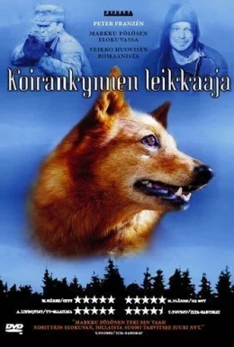 Собачий кіготь