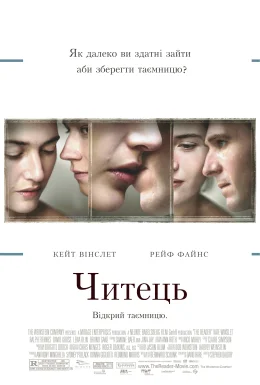 Читець