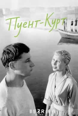 Пуент-Курт