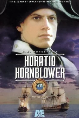Лейтенант Горнблауер. Відплата