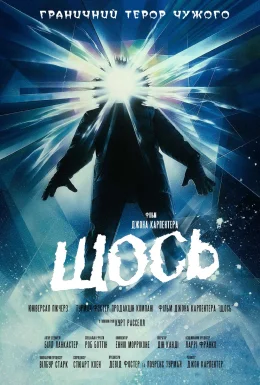 Щось