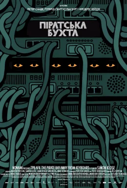 The Pirate Bay: за межами клавіатури / Піратська бухта
