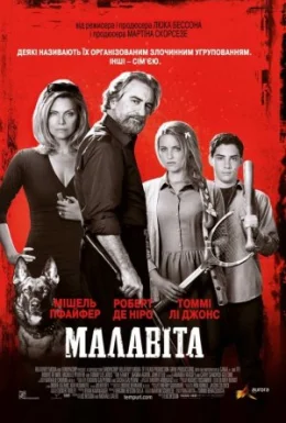 Малавіта