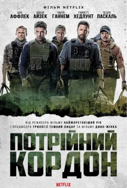 Потрійний кордон