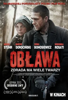 Облава