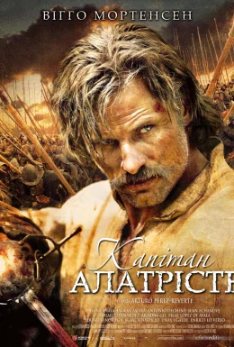 Капітан Алатрісте